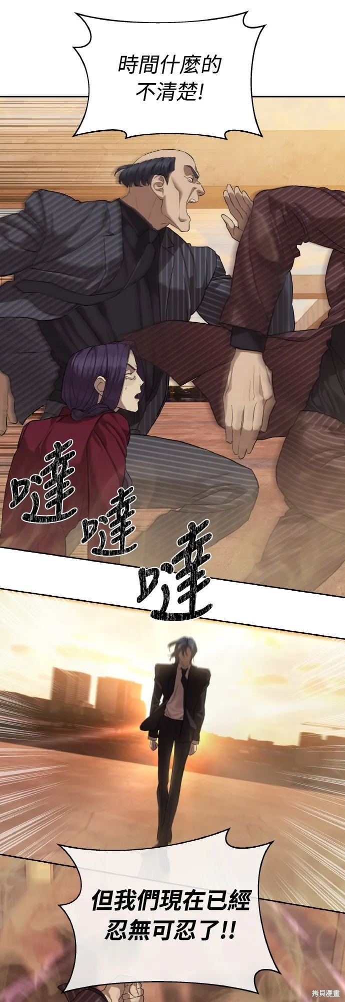 特聘公务员,第36話,第33张