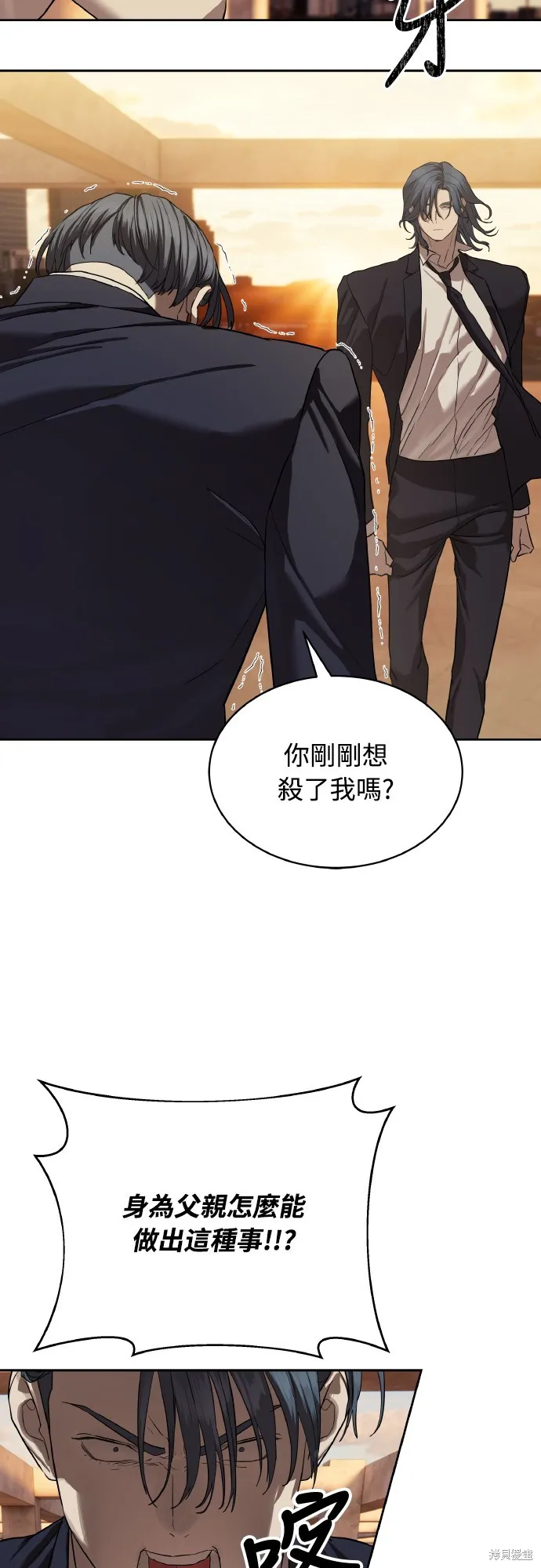 特聘公务员,第36話,第38张
