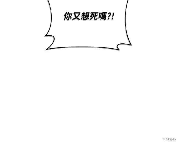 特聘公务员,第36話,第45张