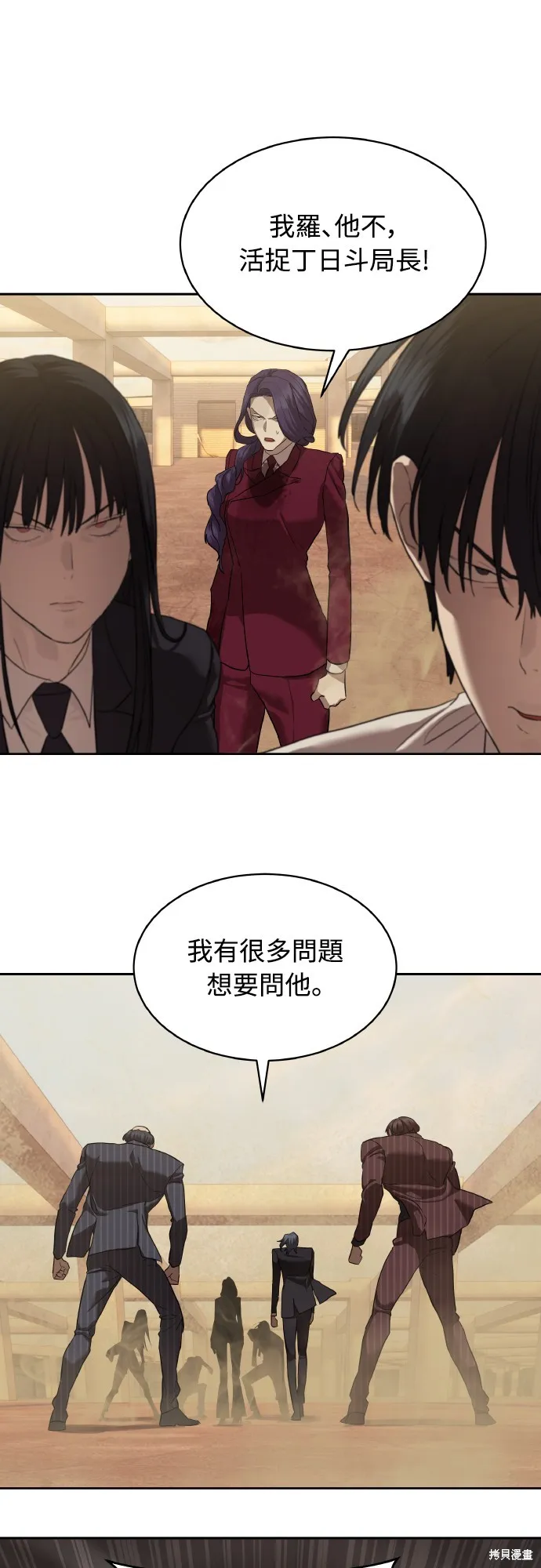 特聘公务员,第36話,第46张