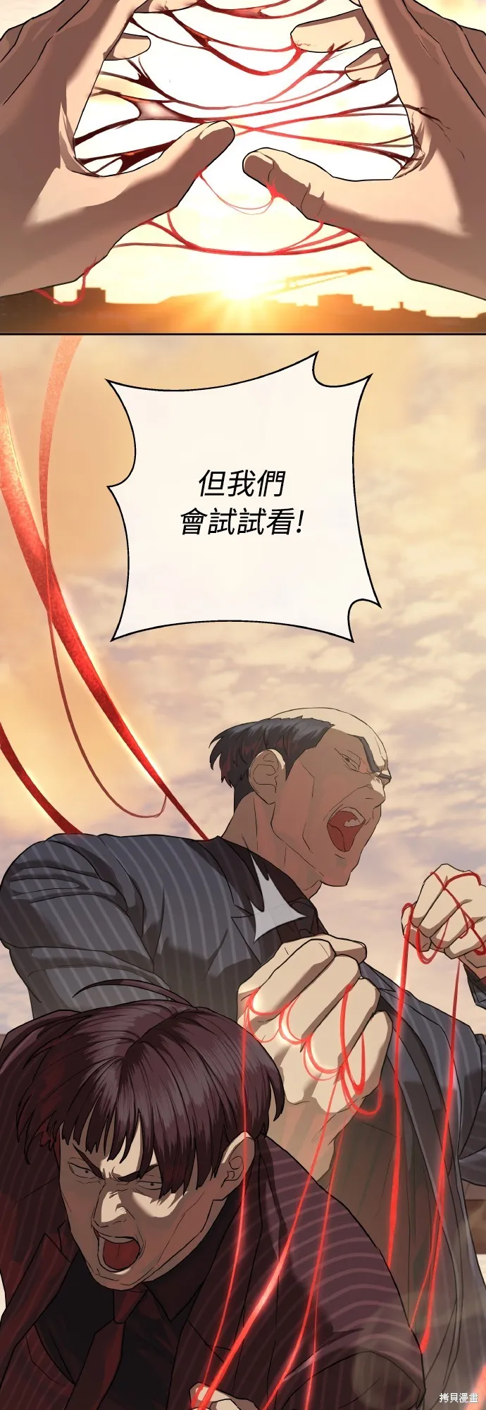 特聘公务员,第36話,第48张