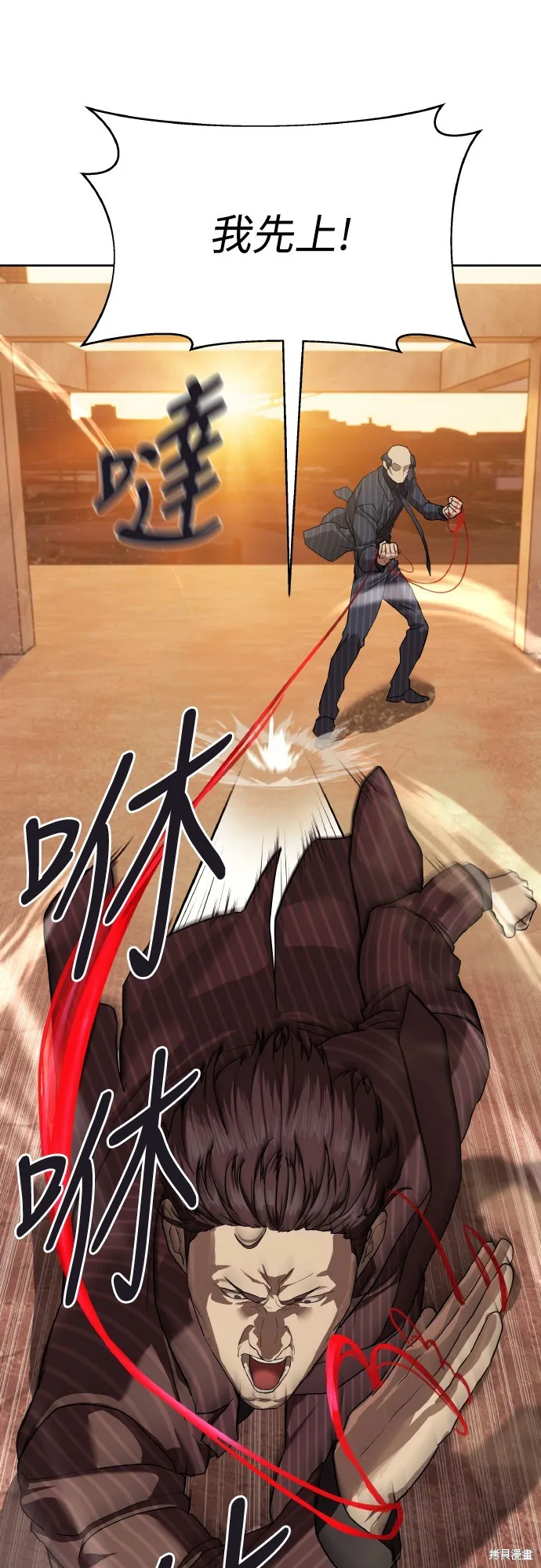 特聘公务员,第36話,第50张