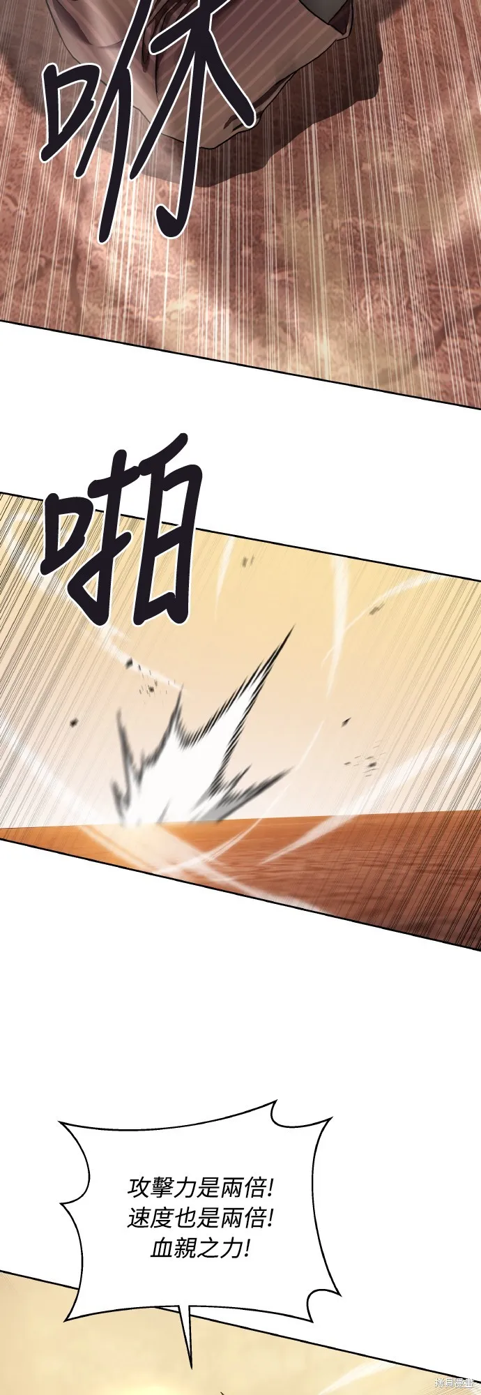特聘公务员,第36話,第51张