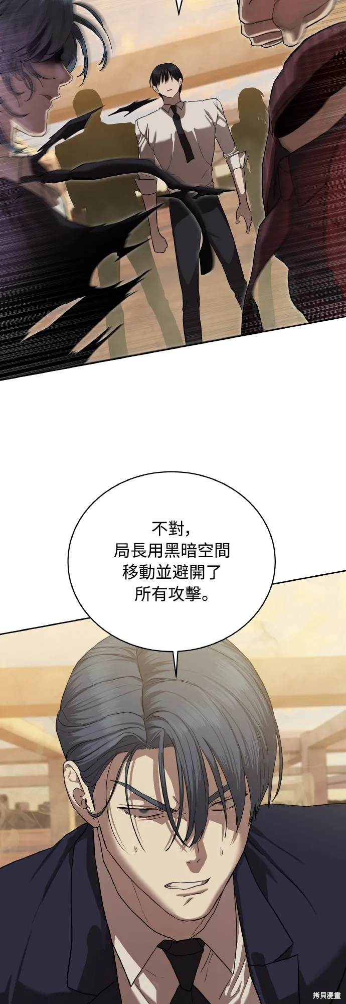 特聘公务员,第36話,第65张