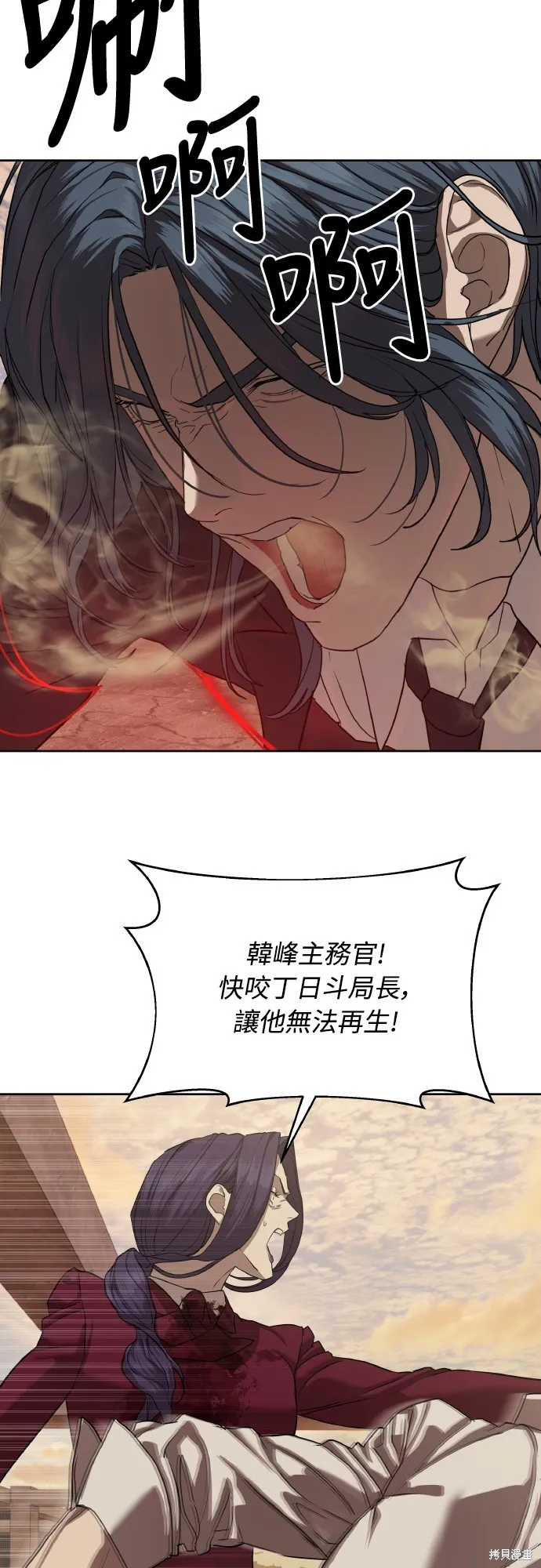 特聘公务员,第36話,第76张
