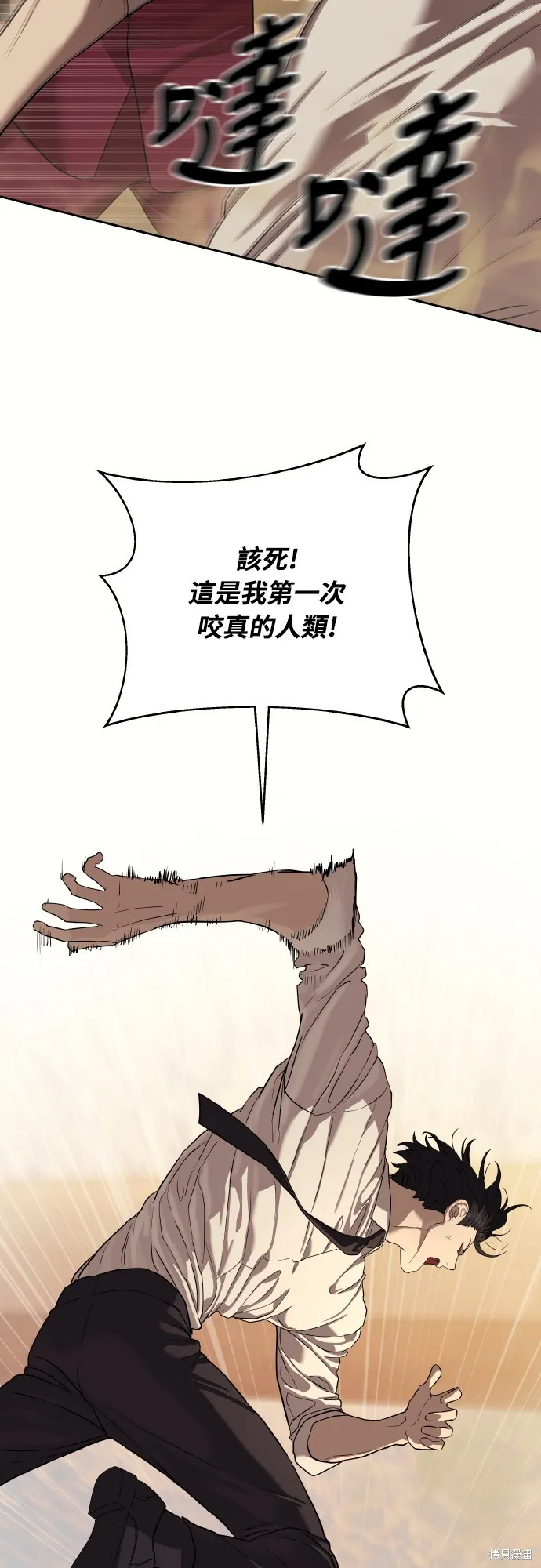 特聘公务员,第36話,第77张