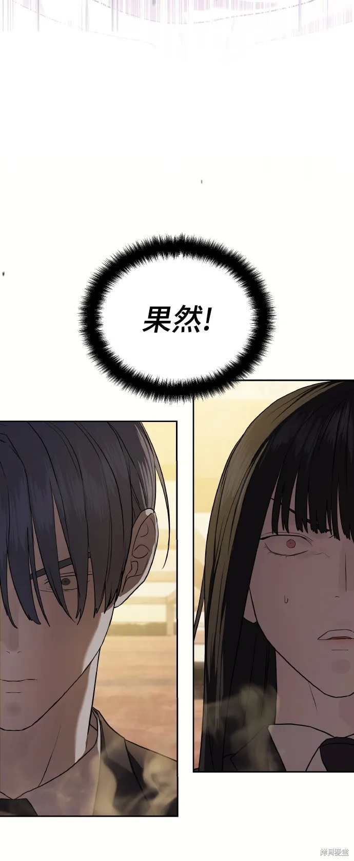 特聘公务员,第36話,第82张