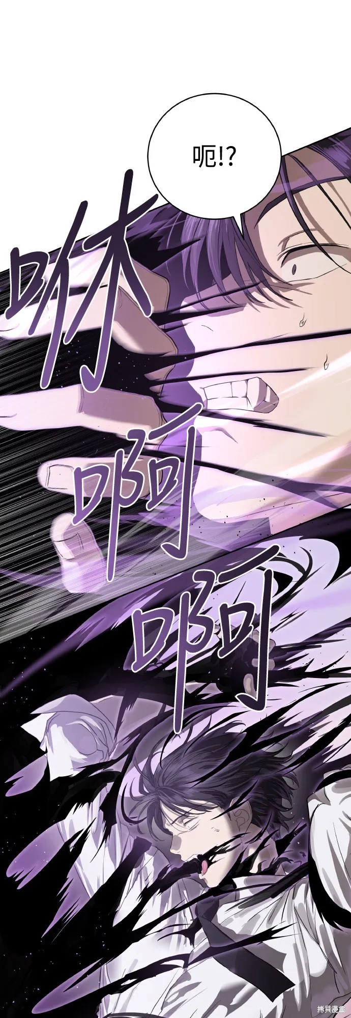 特聘公务员,第36話,第84张