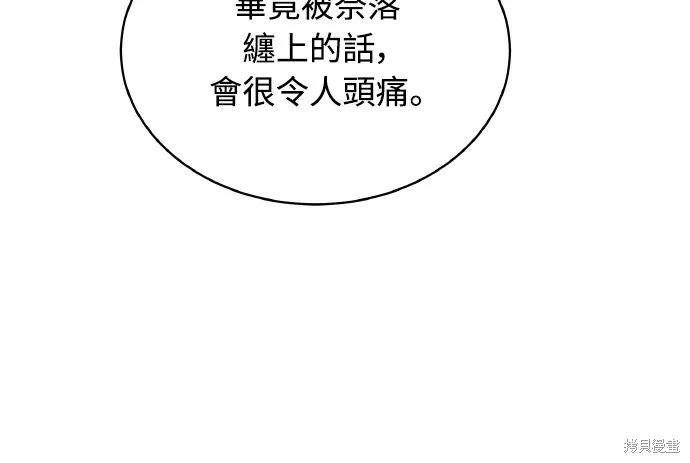 特聘公务员,第36話,第9张