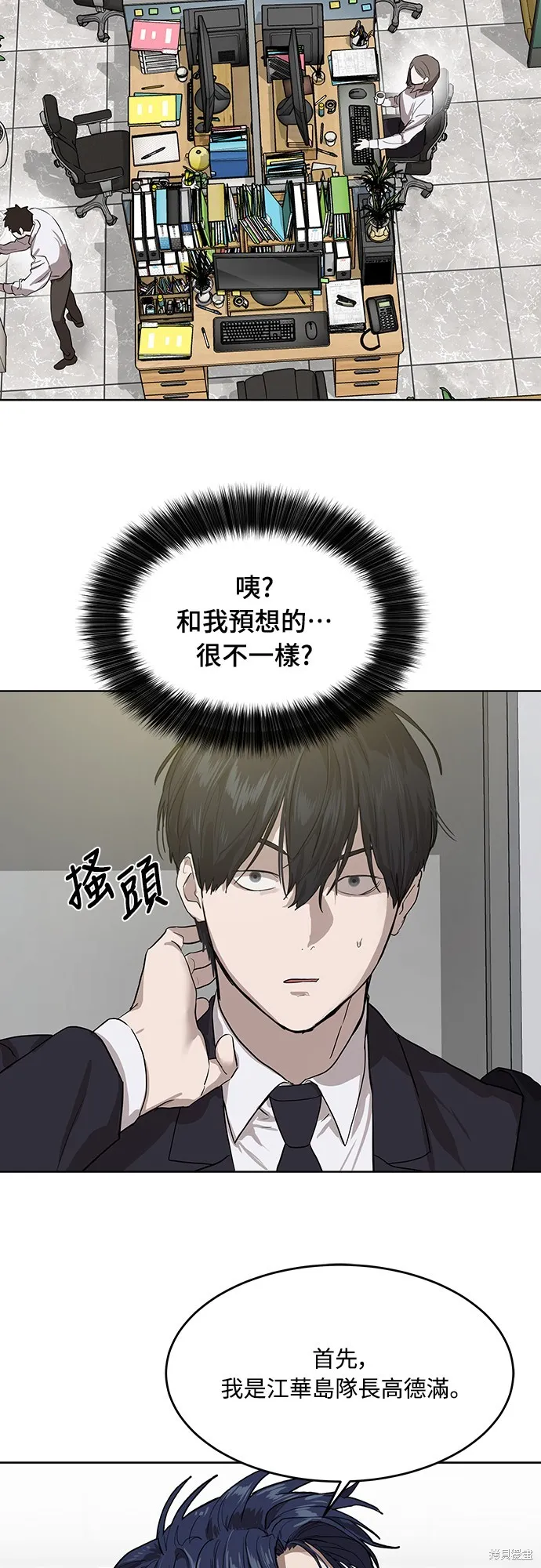 特聘公务员,第7話,第14张