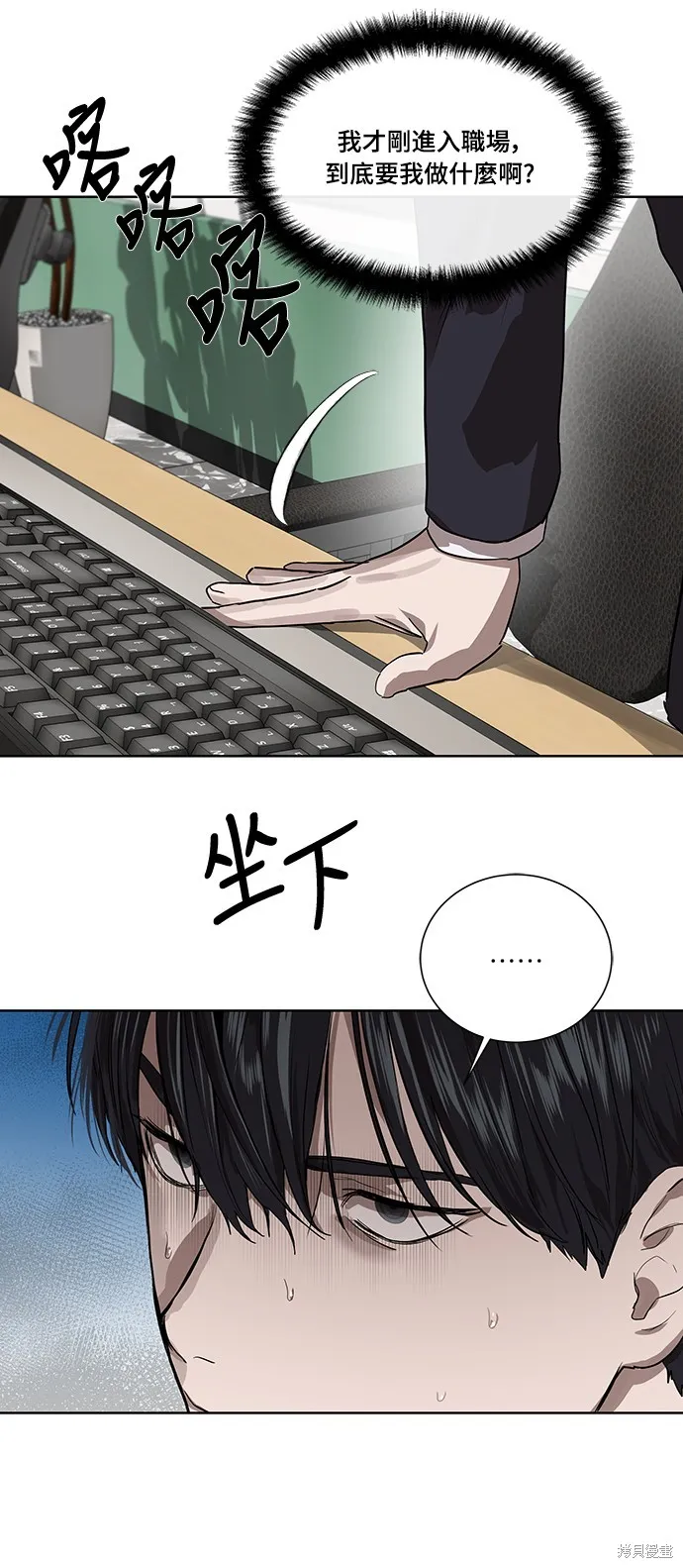 特聘公务员,第7話,第17张