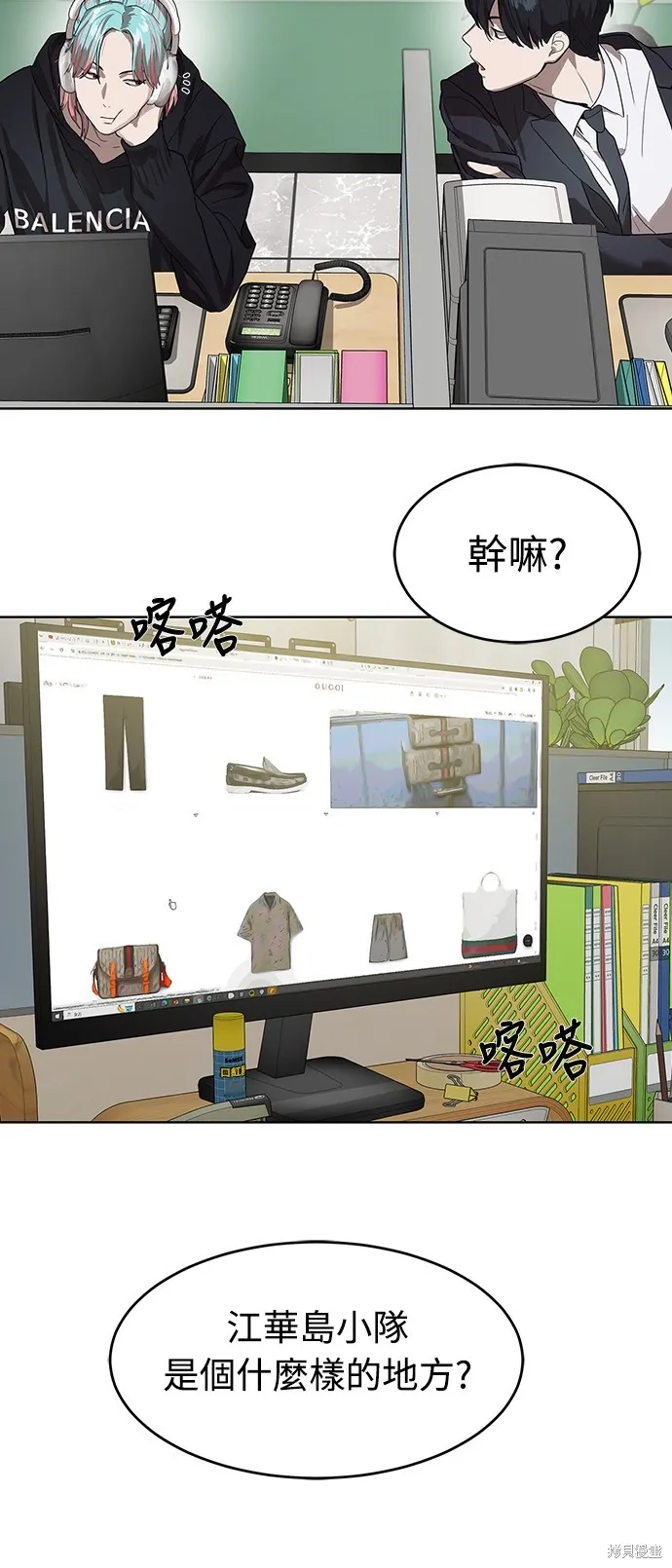 特聘公务员,第7話,第21张