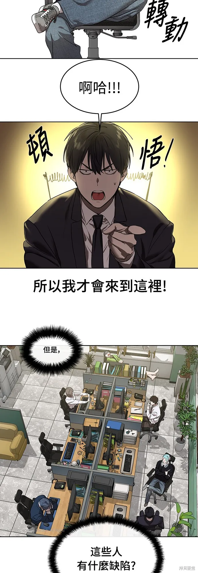 特聘公务员,第7話,第25张
