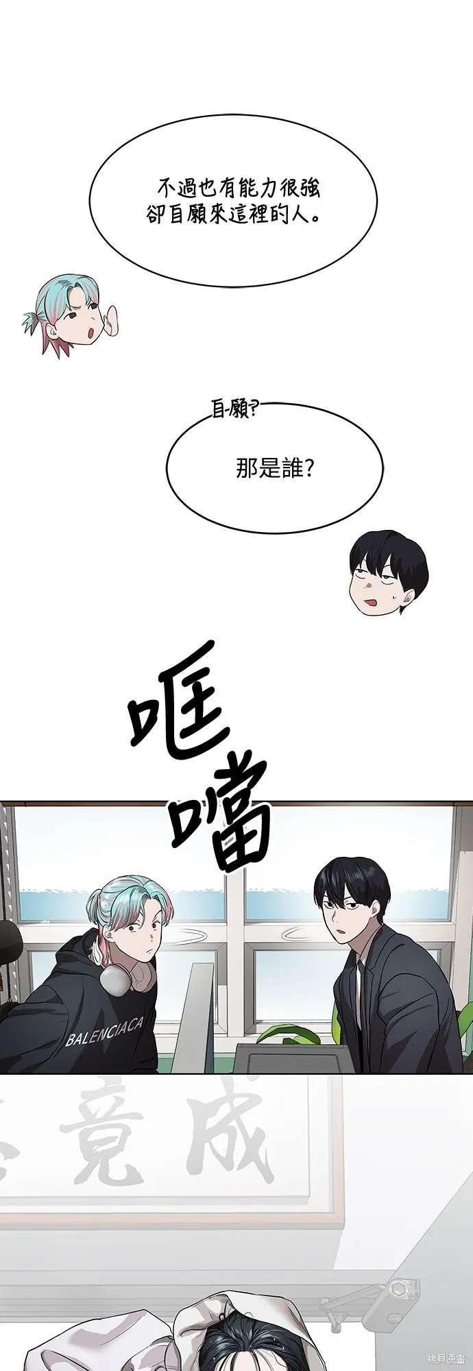 特聘公务员,第7話,第27张