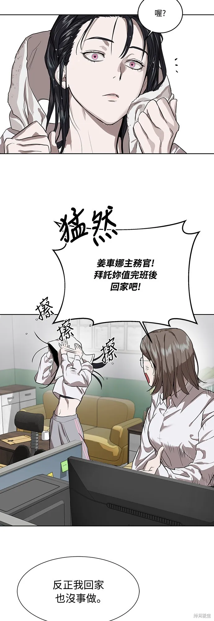 特聘公务员,第7話,第29张