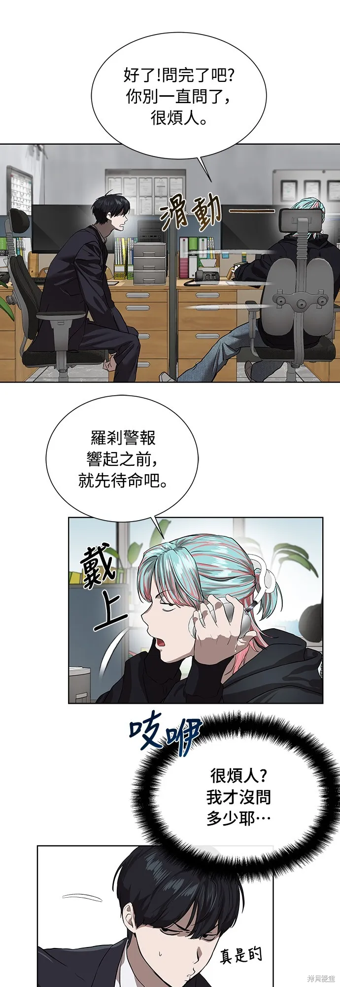 特聘公务员,第7話,第35张