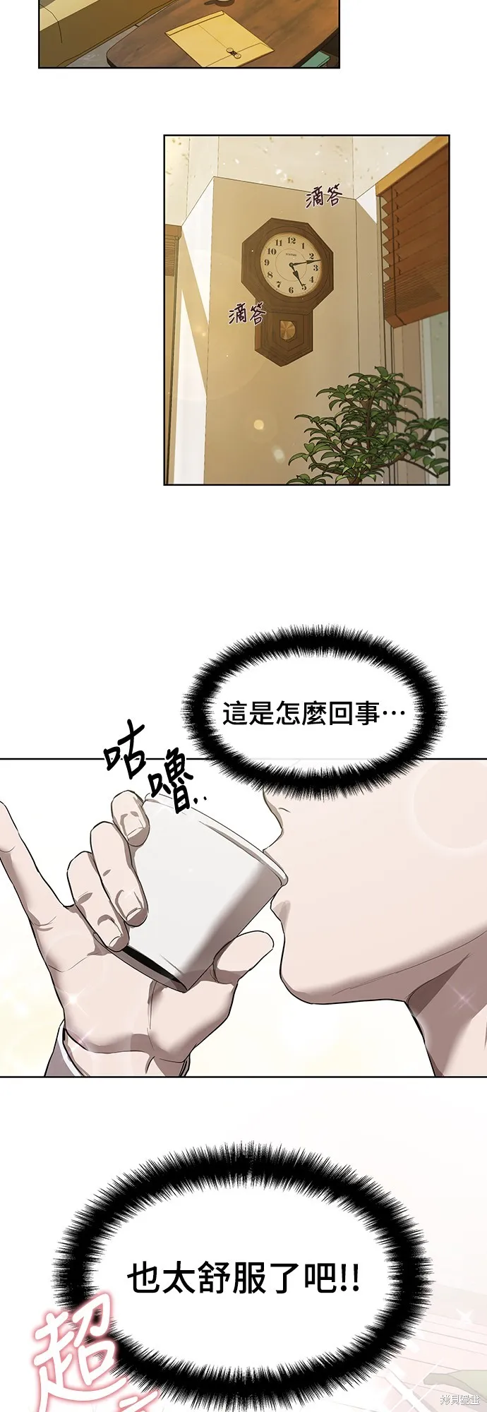 特聘公务员,第7話,第37张