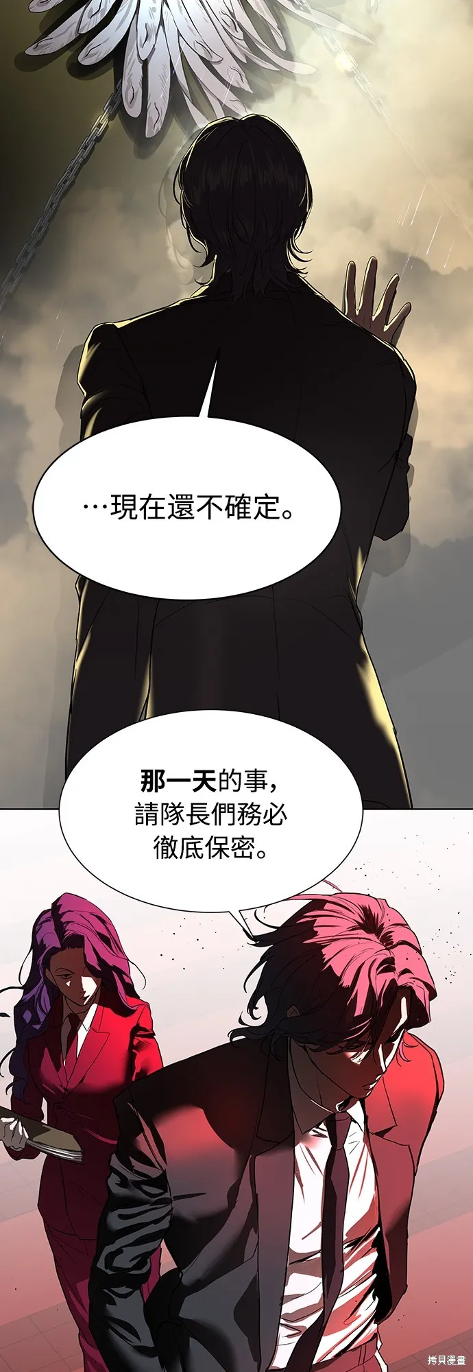 特聘公务员,第7話,第54张