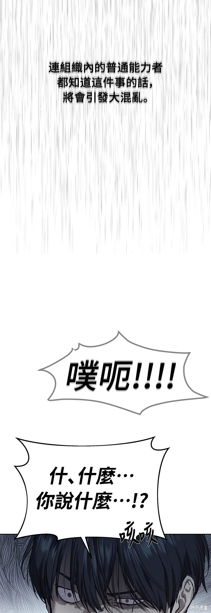 特聘公务员,第7話,第56张