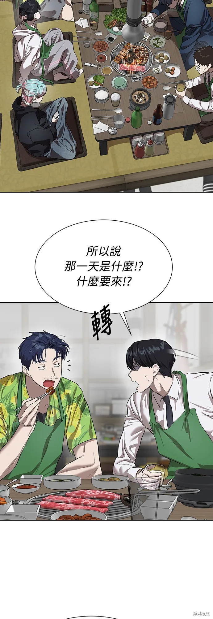 特聘公务员,第7話,第58张