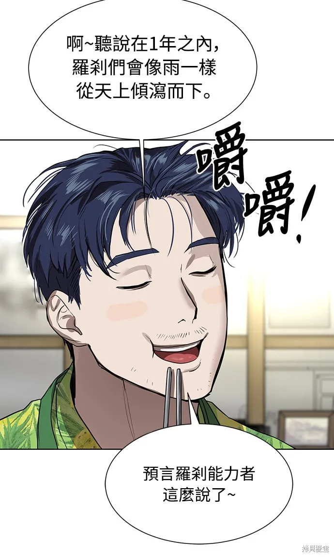 特聘公务员,第7話,第59张