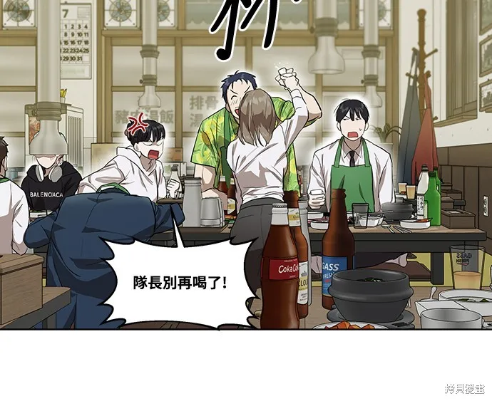 特聘公务员,第7話,第63张