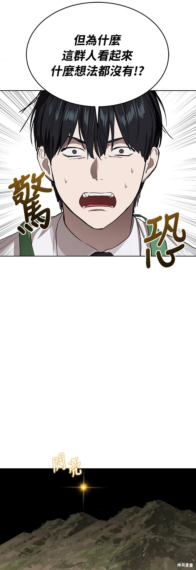 特聘公务员,第7話,第64张