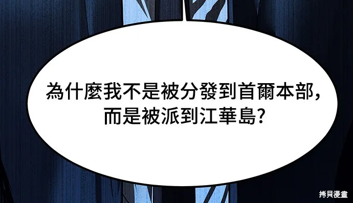 特聘公务员,第7話,第8张