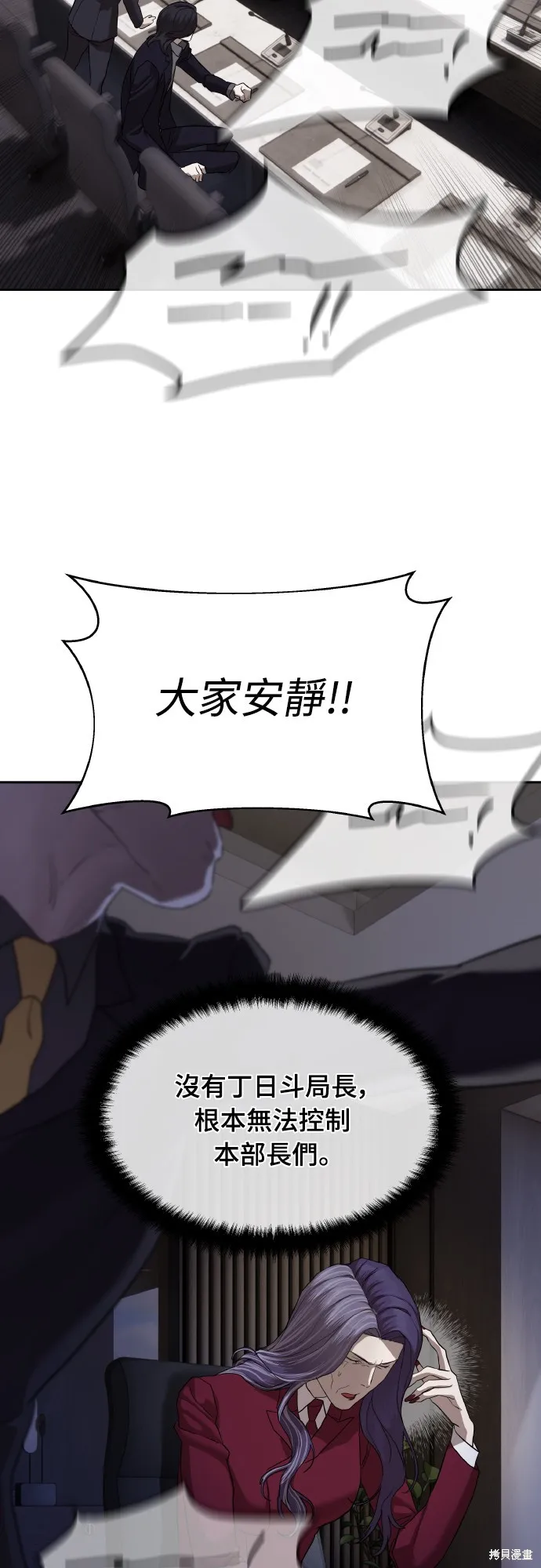 特聘公务员,第40話,第12张