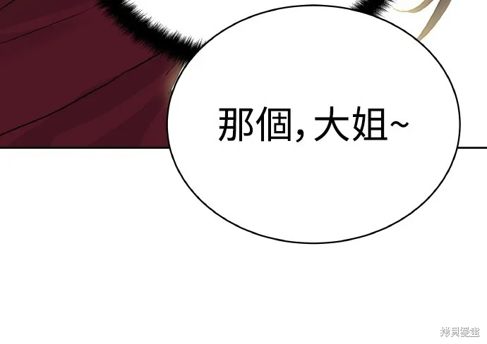 特聘公务员,第40話,第14张