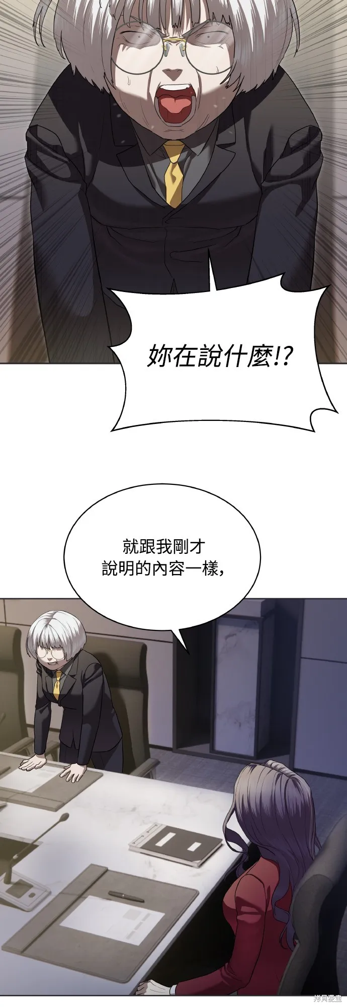 特聘公务员,第40話,第2张
