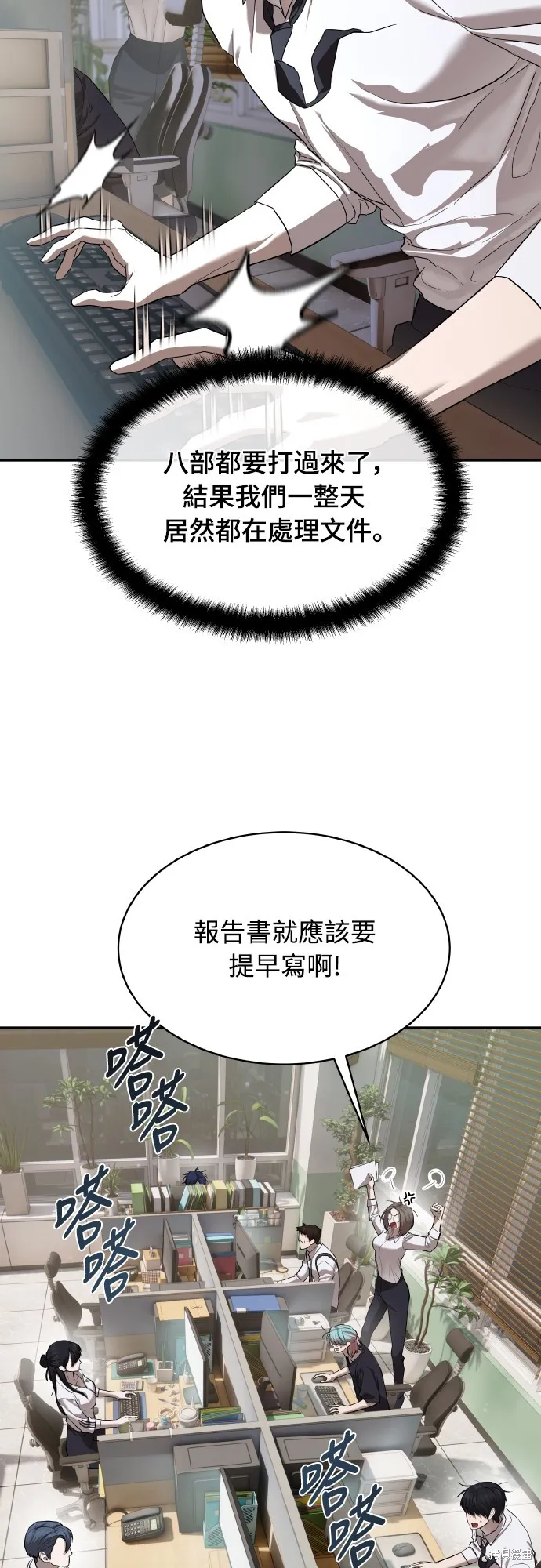 特聘公务员,第40話,第20张