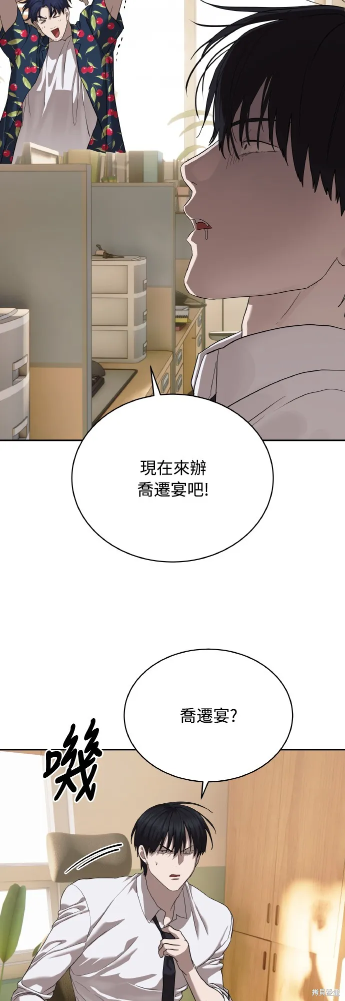 特聘公务员,第40話,第24张