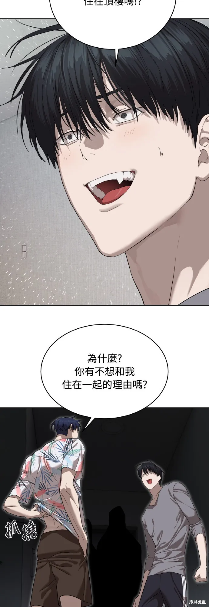 特聘公务员,第40話,第28张