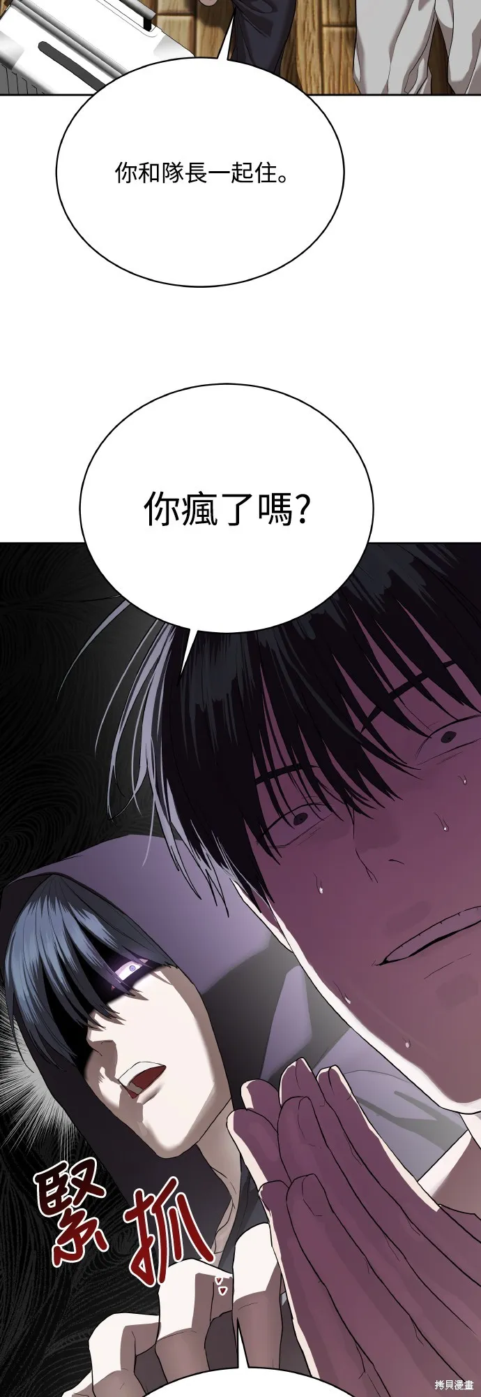 特聘公务员,第40話,第30张