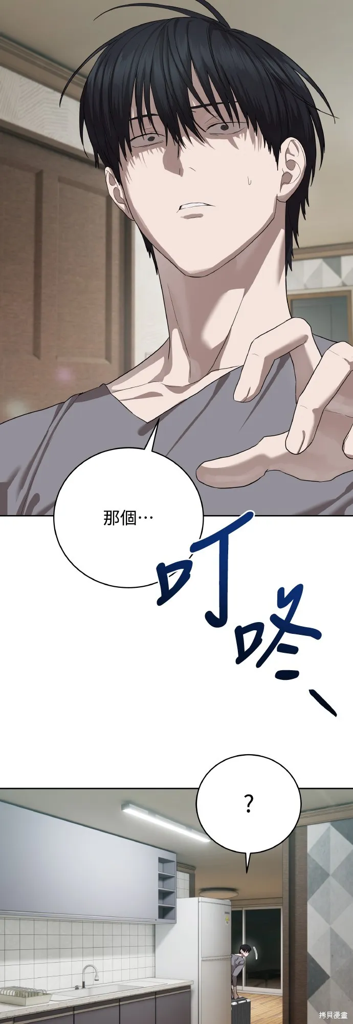 特聘公务员,第40話,第38张
