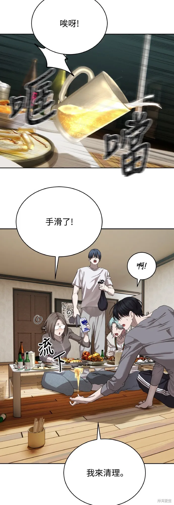 特聘公务员,第40話,第43张