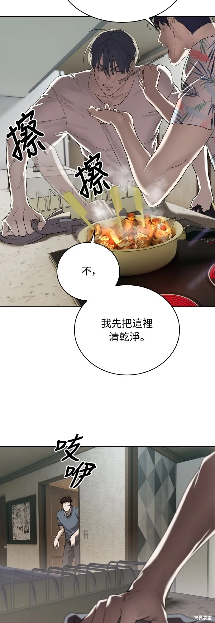 特聘公务员,第40話,第45张