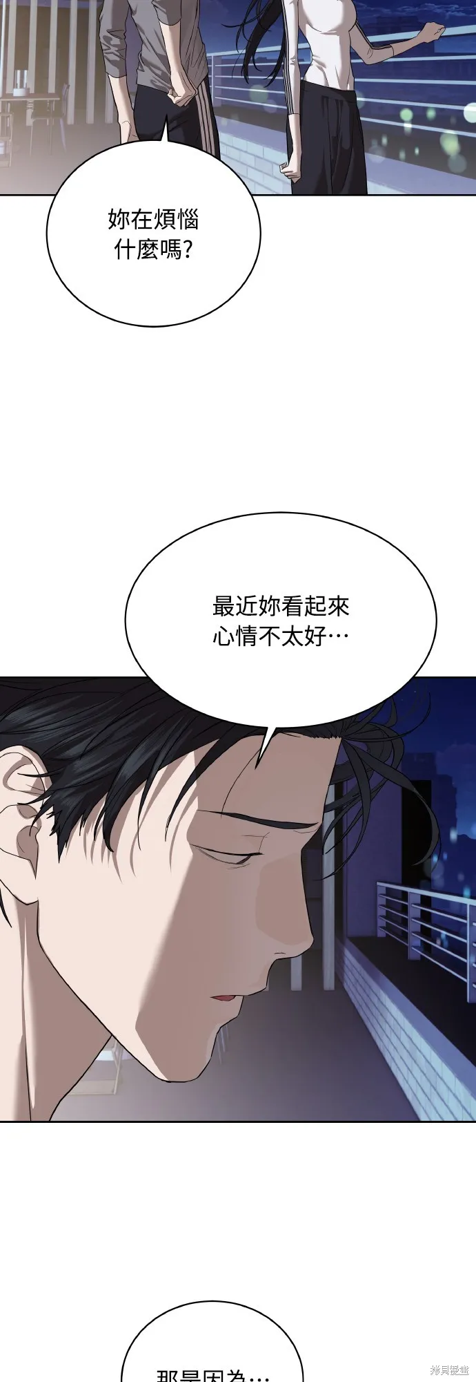 特聘公务员,第40話,第53张