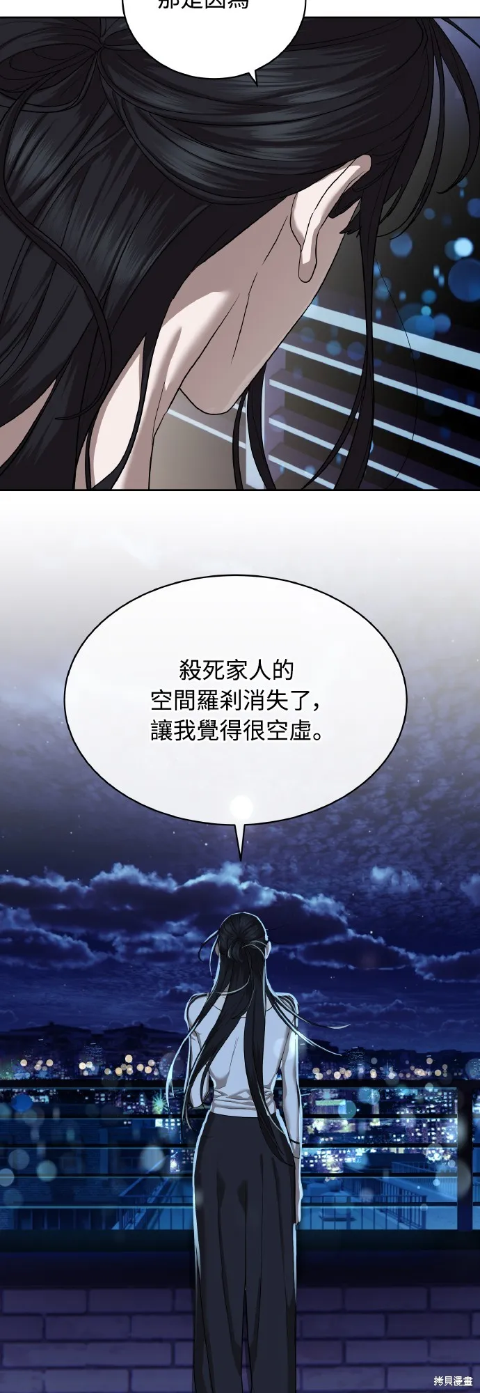 特聘公务员,第40話,第54张