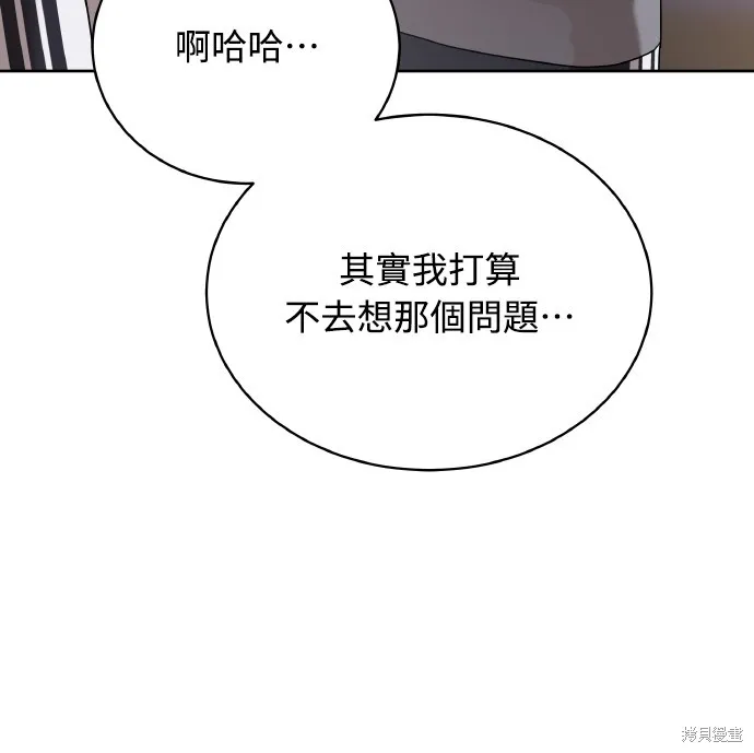 特聘公务员,第40話,第60张