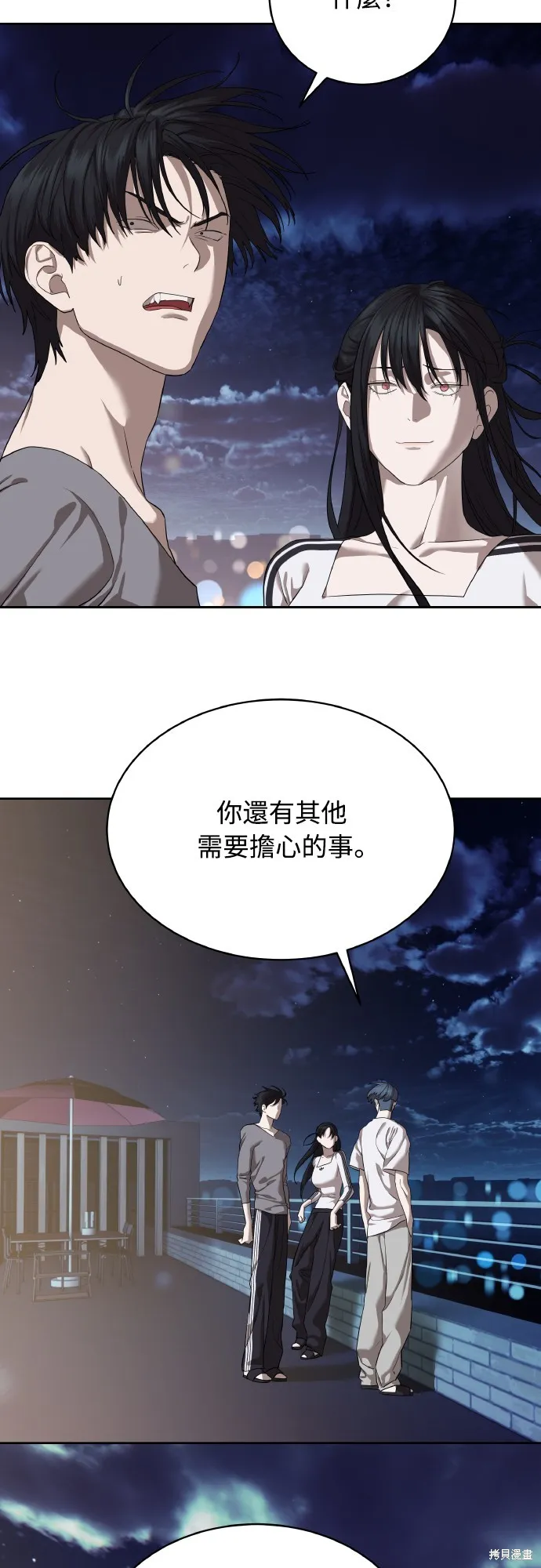 特聘公务员,第40話,第64张