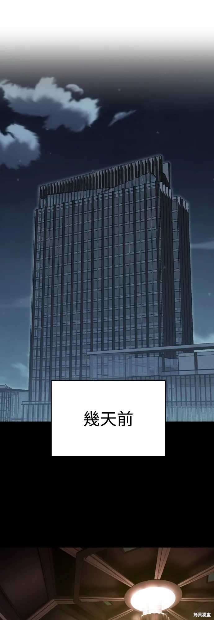 特聘公务员,第40話,第66张