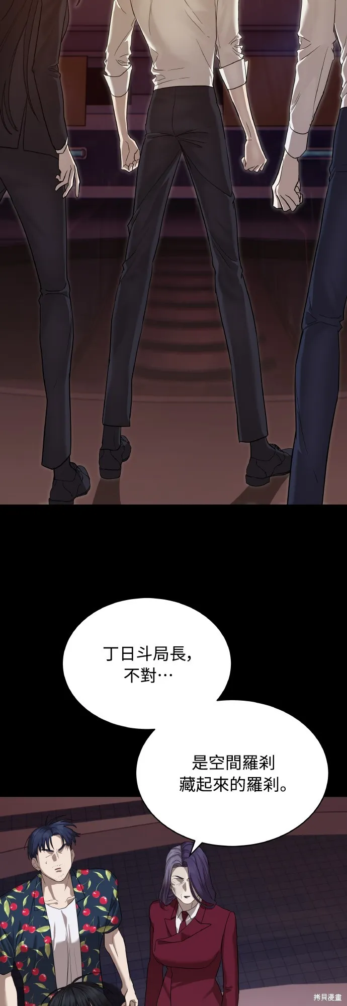 特聘公务员,第40話,第68张