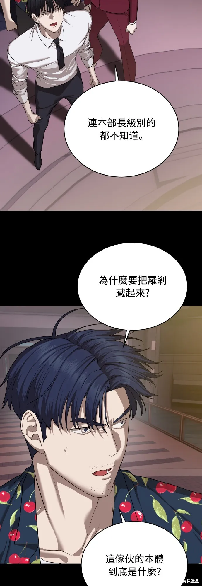 特聘公务员,第40話,第69张
