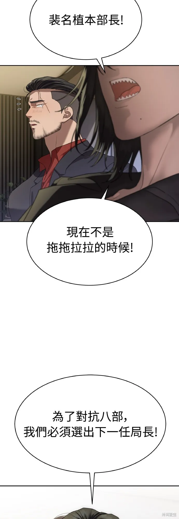 特聘公务员,第40話,第7张