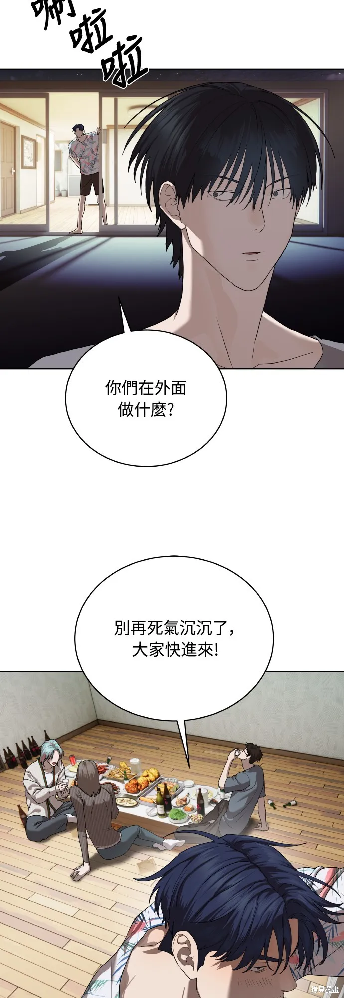 特聘公务员,第40話,第74张