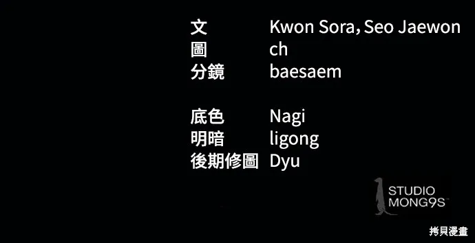 特聘公务员,第40話,第86张