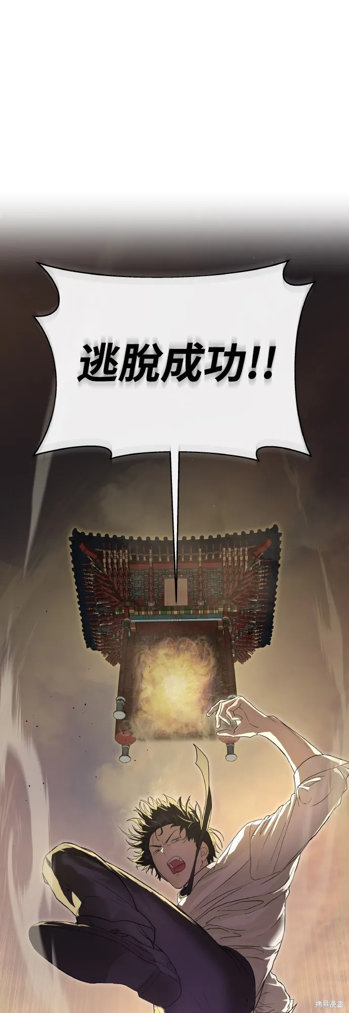 特聘公务员,第38話,第1张