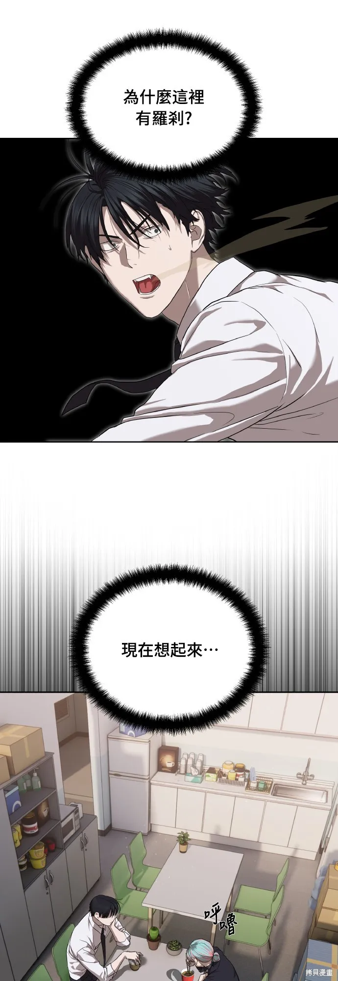 特聘公务员,第38話,第12张